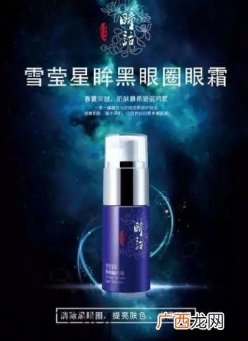 瞳话是什么牌子?瞳话是马应龙旗下的吗?