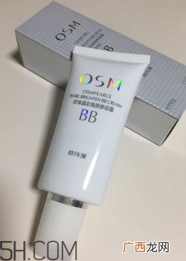 欧诗漫珍珠白BB霜防晒吗?欧诗漫珍珠白BB霜能美白吗?