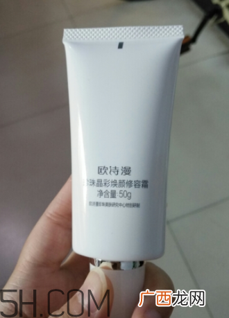 欧诗漫珍珠白BB霜防晒吗?欧诗漫珍珠白BB霜能美白吗?