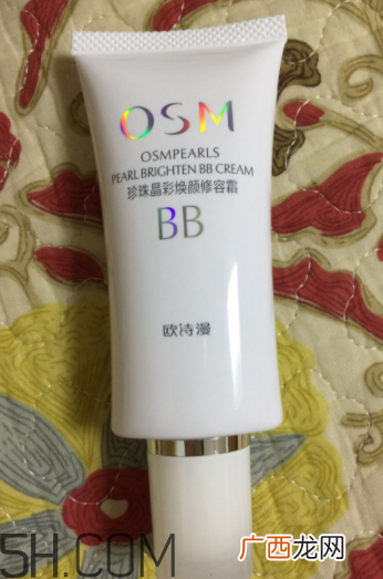 欧诗漫珍珠白BB霜防晒吗?欧诗漫珍珠白BB霜能美白吗?