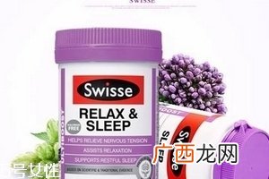 swisse睡眠片有依赖吗？依赖性靠自制力