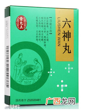 六神丸是中药还是西药？中成药成分