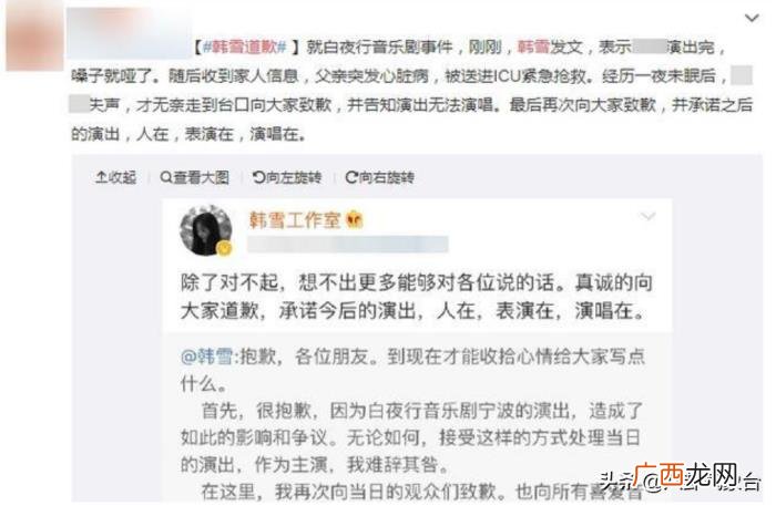 韩雪经历了什么 韩雪的身世