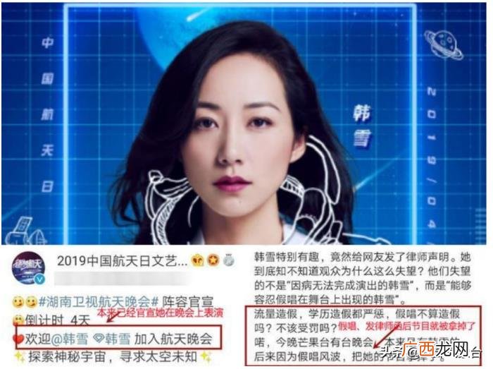 韩雪经历了什么 韩雪的身世