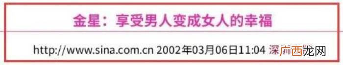 毒舌金星的疯狂变性人生 金星为什么要变性