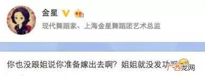 毒舌金星的疯狂变性人生 金星为什么要变性
