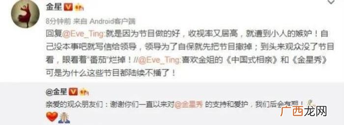 毒舌金星的疯狂变性人生 金星为什么要变性