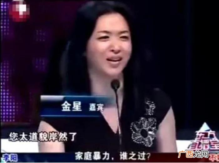 毒舌金星的疯狂变性人生 金星为什么要变性