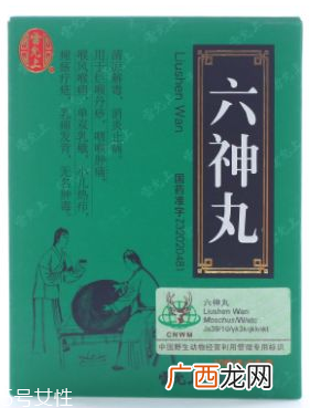 六神丸对怀孕有影响吗？备孕别吃它