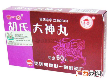 六神丸对怀孕有影响吗？备孕别吃它