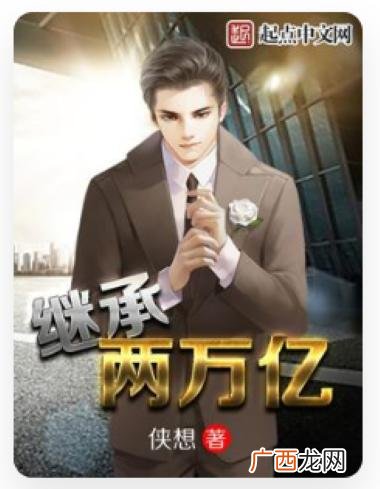 我被迫继承千万亿集团下载 千亿集团沈柳君