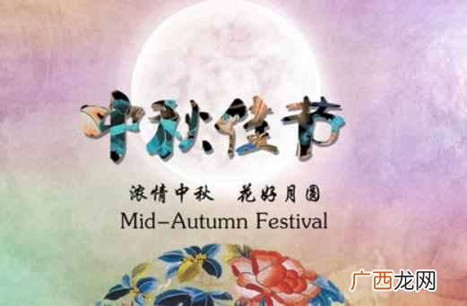 中秋送礼注意事项 中秋节送什么礼物