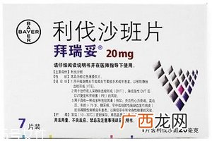 拜瑞妥多少钱一盒?价格适中能承受