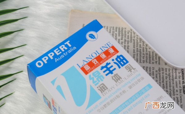 澳佩尔绵羊油身体乳怎么样