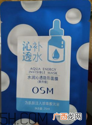 欧诗漫玻尿酸面膜含荧光剂吗？欧诗漫玻尿酸面膜辣眼睛吗