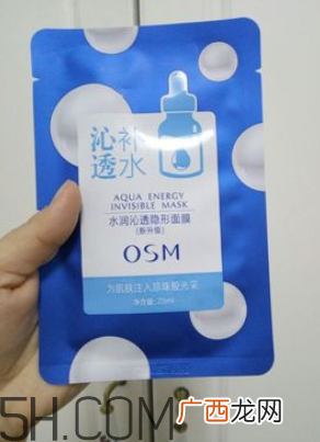 欧诗漫玻尿酸面膜含荧光剂吗？欧诗漫玻尿酸面膜辣眼睛吗