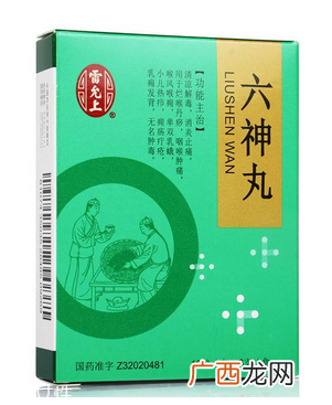 六神丸饭前吃还是饭后吃？饭后吃较好