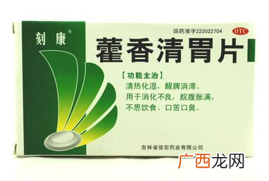 藿香清胃片怎么样？疗效好值得购买