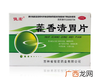 藿香清胃片治口臭吗？对口臭很有效