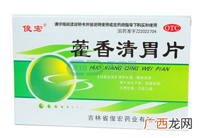 藿香清胃片治口臭吗？对口臭很有效