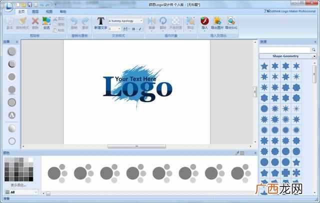 logo设计用什么软件好（手机设计logo最适合的软件