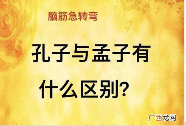 脑筋急转弯 什么地方的路最窄