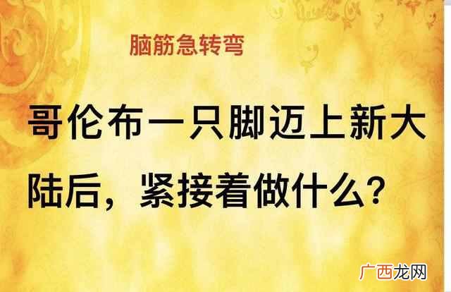 脑筋急转弯 什么地方的路最窄