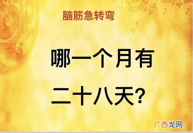 脑筋急转弯 什么地方的路最窄