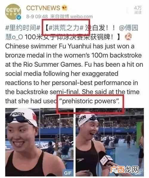 洪荒之力是个什么梗 什么是洪荒之力