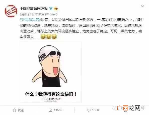 洪荒之力是个什么梗 什么是洪荒之力