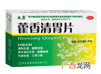 藿香清胃片饭前吃还是饭后吃？饭前饭后都可以