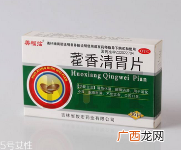 藿香清胃片饭前吃还是饭后吃？饭前饭后都可以