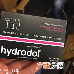 Hydrodol酒后吃可以吗?Hydrodol喝酒前服用效果更佳