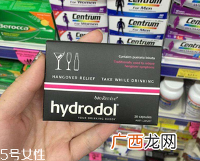 Hydrodol解酒片禁忌吃它你要了解这些