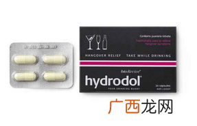 Hydrodol解酒药副作用副作用不大