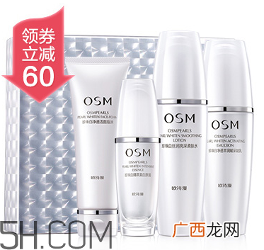 欧诗漫珍珠白套装有激素吗？欧诗漫珍珠白套装能美白吗？