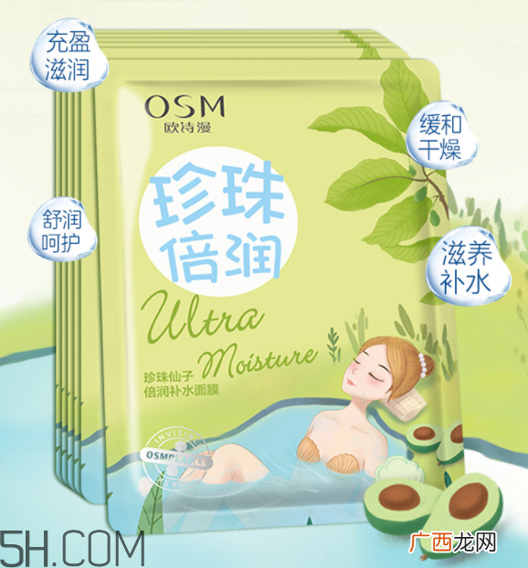 欧诗漫面膜有几种？欧诗漫面膜哪款最好用？