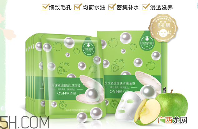 欧诗漫面膜有几种？欧诗漫面膜哪款最好用？