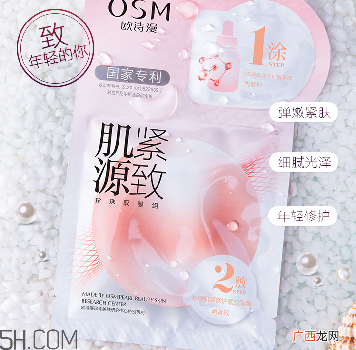 欧诗漫面膜有几种？欧诗漫面膜哪款最好用？