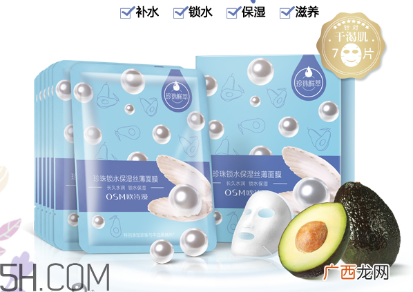 欧诗漫面膜有几种？欧诗漫面膜哪款最好用？