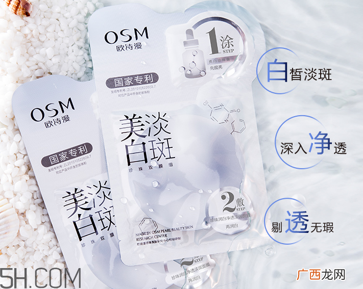 欧诗漫面膜有几种？欧诗漫面膜哪款最好用？