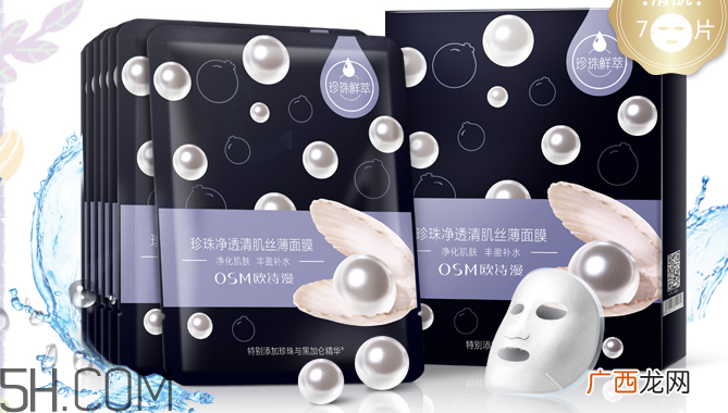 欧诗漫面膜有几种？欧诗漫面膜哪款最好用？