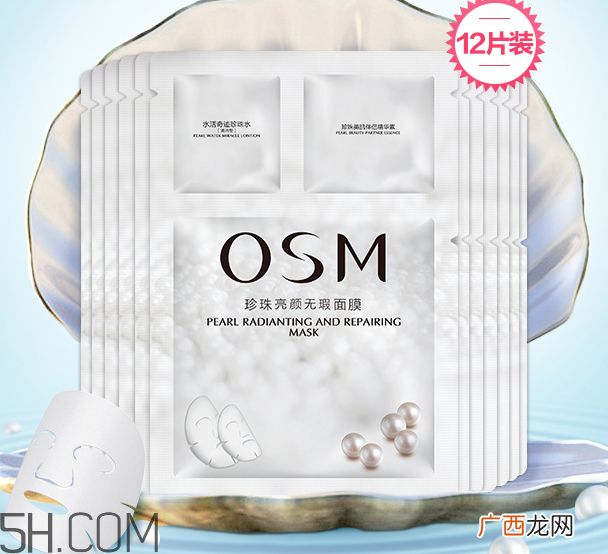 欧诗漫面膜有几种？欧诗漫面膜哪款最好用？