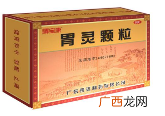 胃灵颗粒几盒一疗程？6盒一疗程