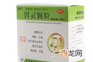 胃灵颗粒几盒一疗程？6盒一疗程