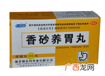 香砂养胃丸孕妇可以吃吗？孕妇禁用