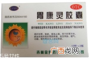 胃康灵胶囊饭前吃还是饭后吃？饭后半小时吃最佳