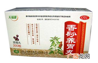 香砂养胃丸吃了上火吗？可能有上火反应