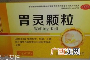 胃灵颗粒说明书说明书要细看
