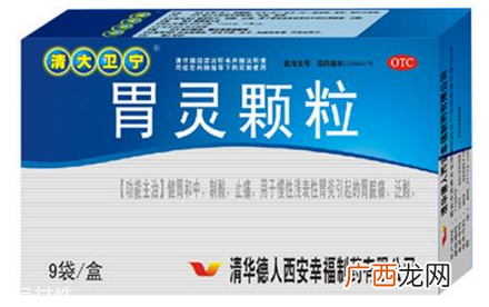 胃灵颗粒说明书说明书要细看